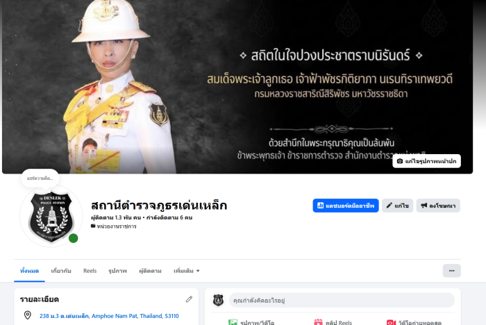 สกรีนช็อต 2026-07-11 224642